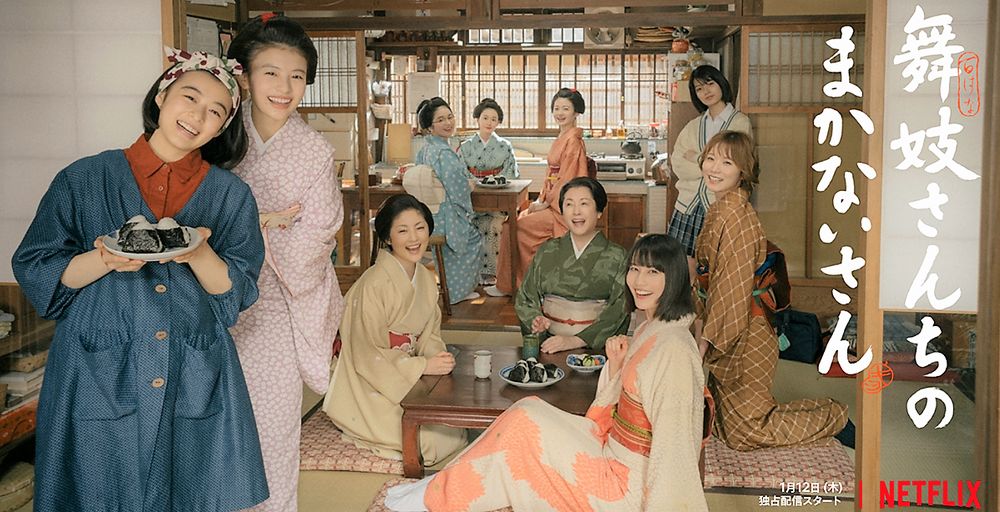 makanai cast completo makanai cast completo